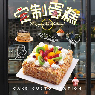 四川成都武侯区桂溪街道蛋糕预定